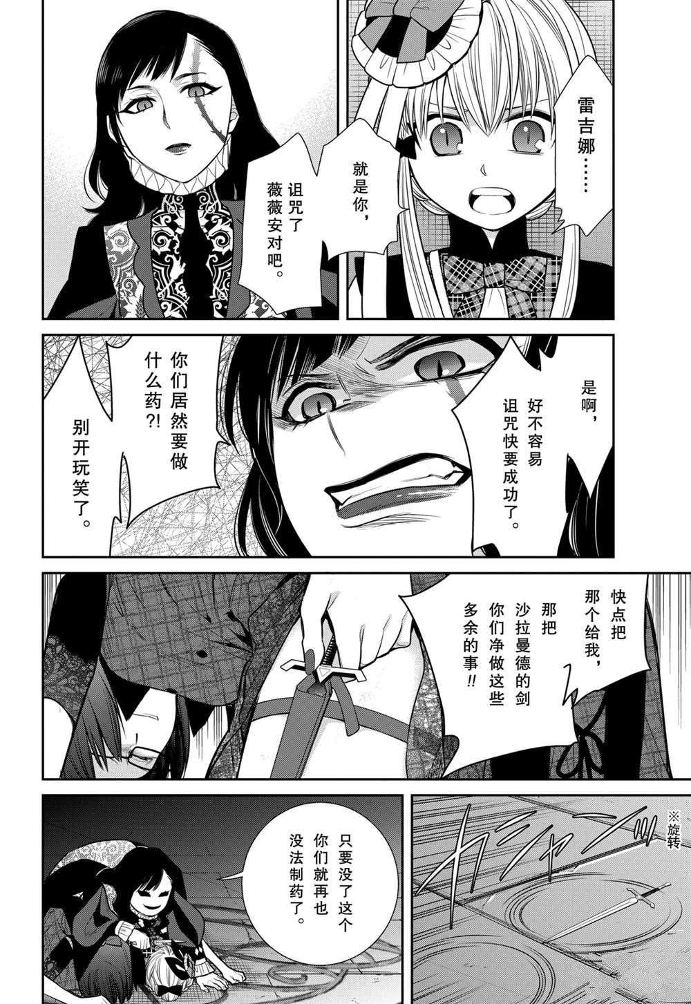 第88话 试看版
