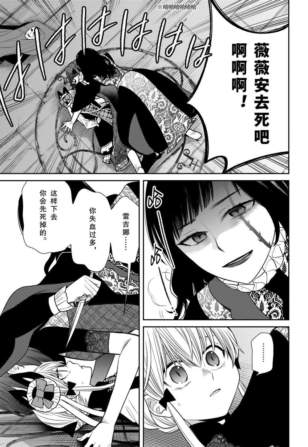 第88话 试看版