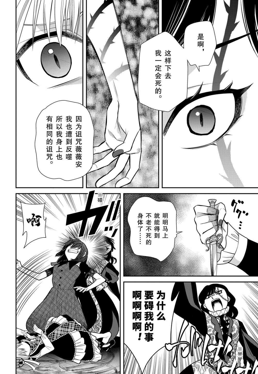 第88话 试看版
