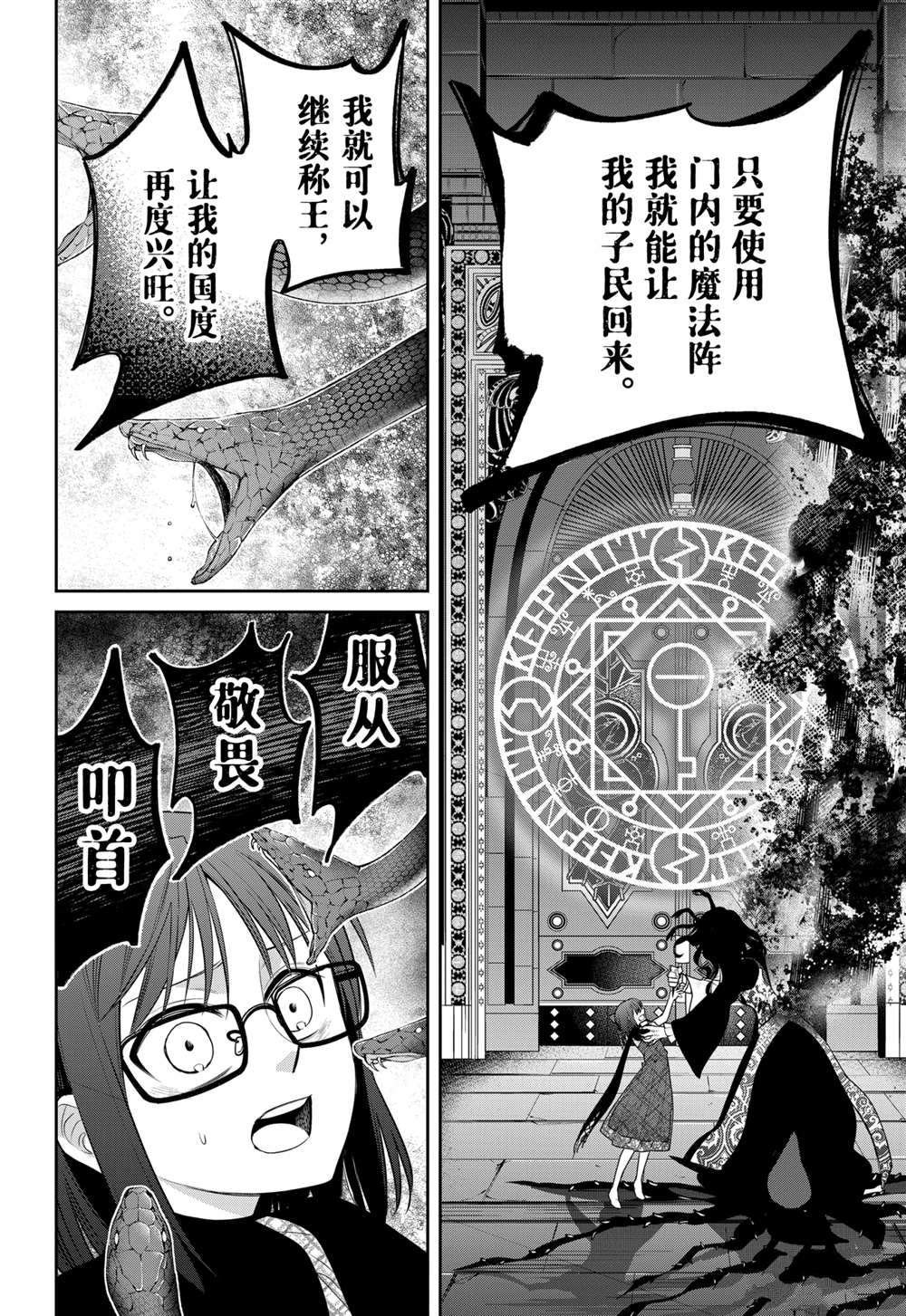 第88话 试看版