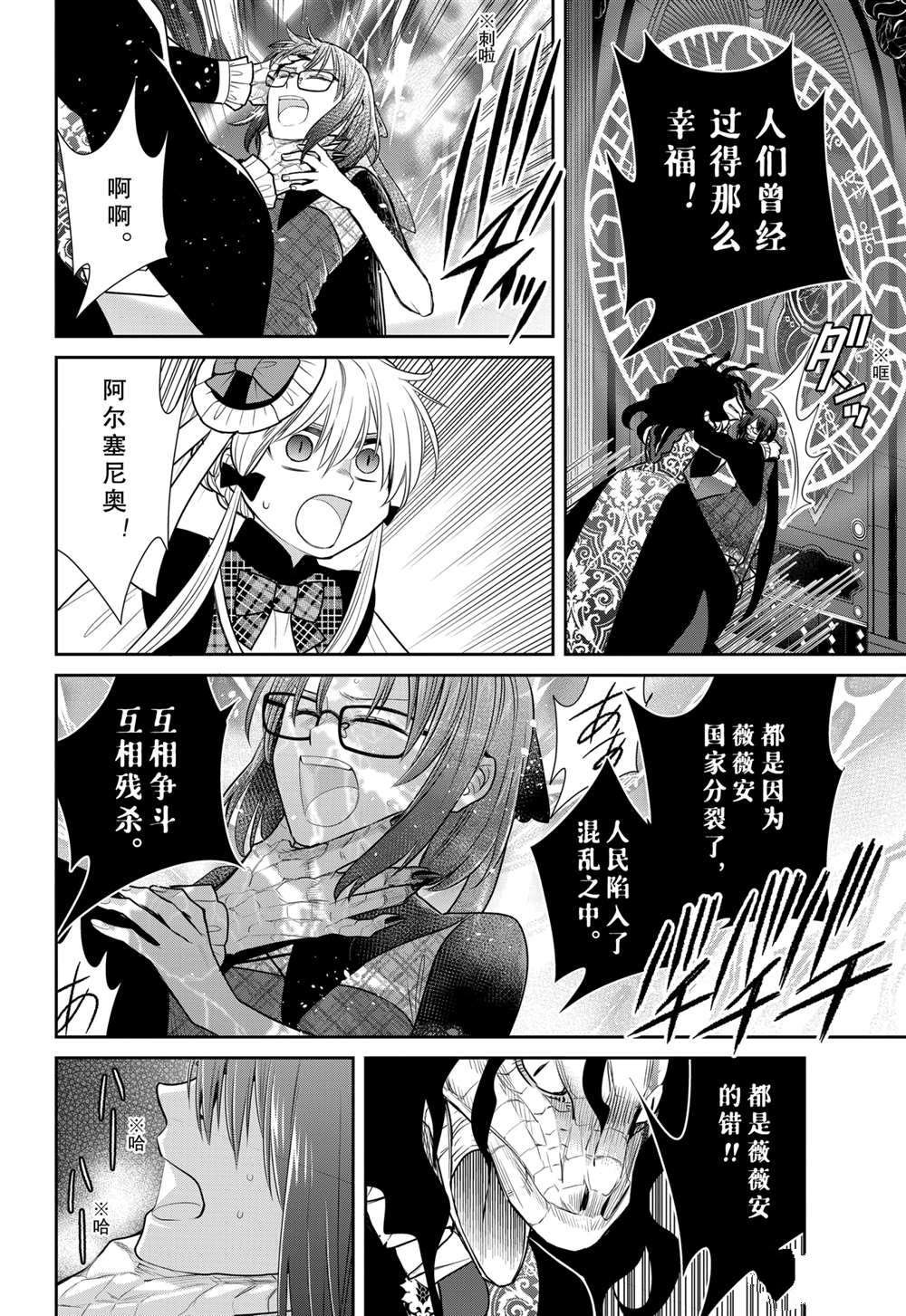 第88话 试看版