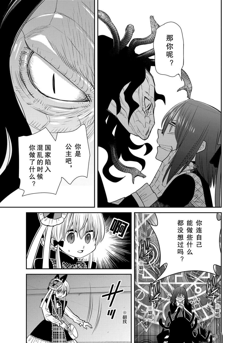 第88话 试看版