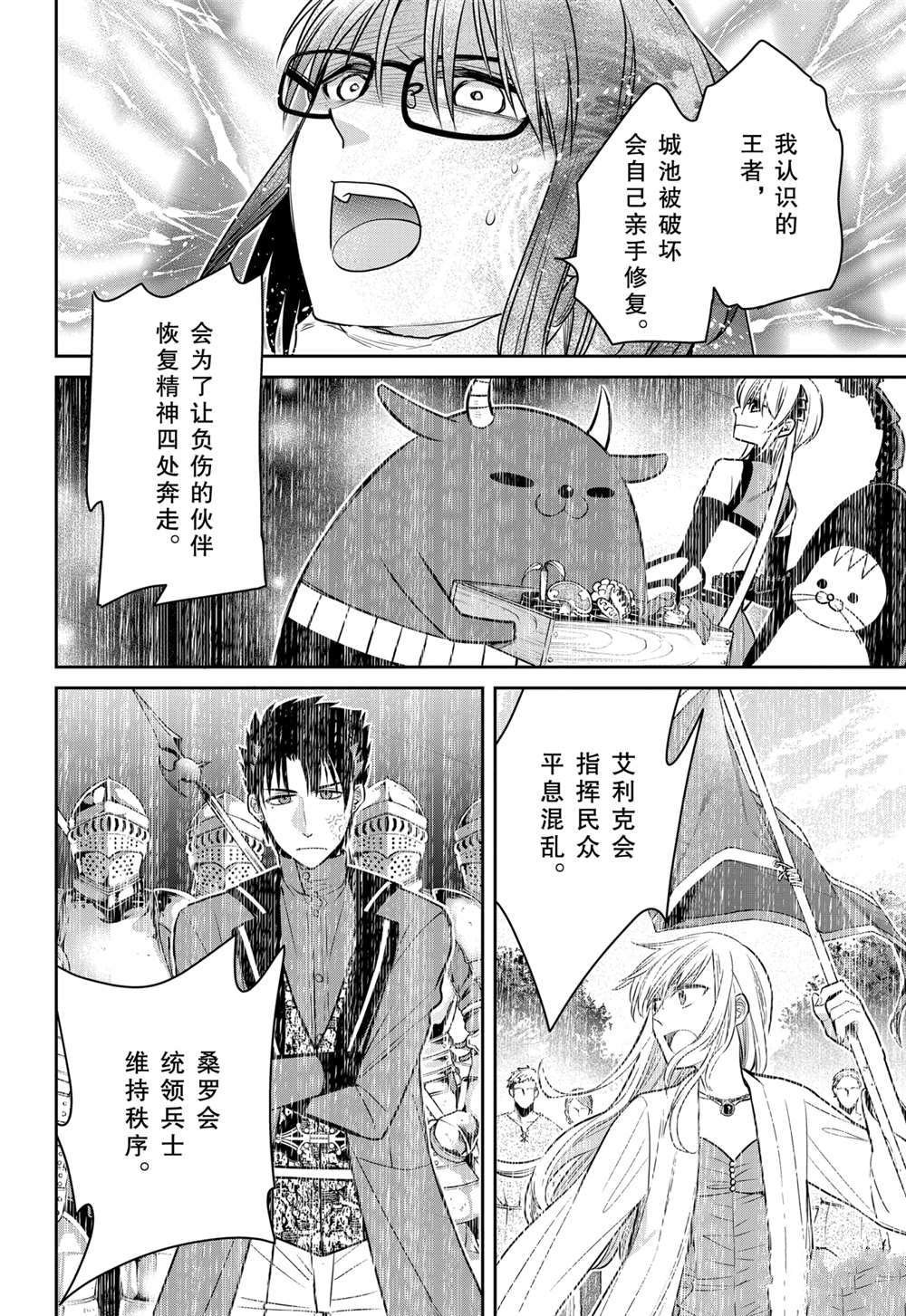 第88话 试看版