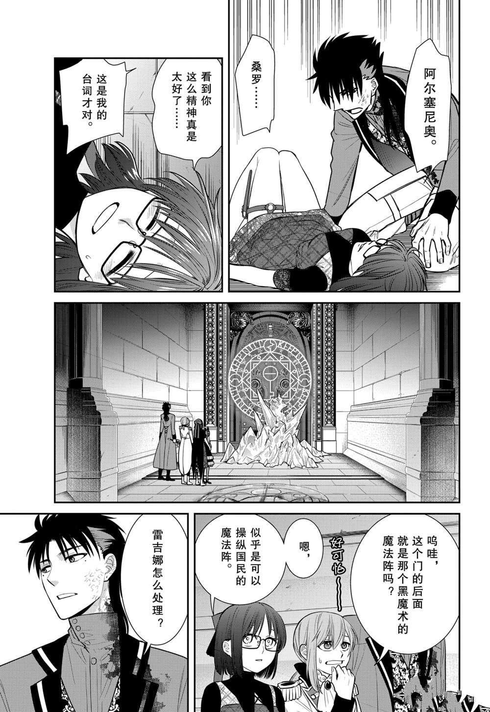 第88话 试看版