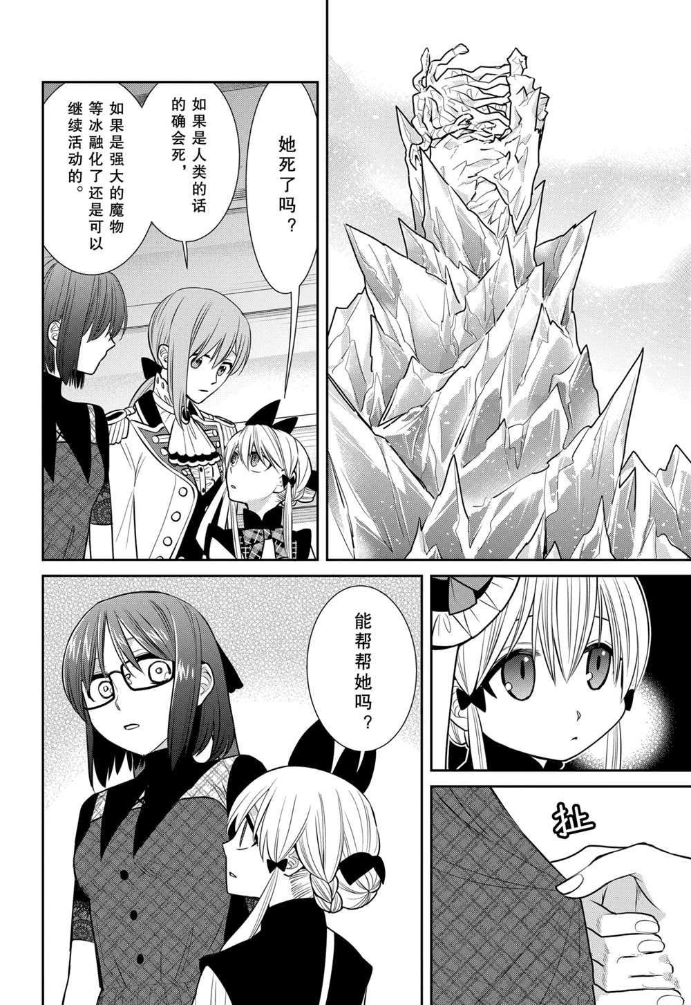 第88话 试看版