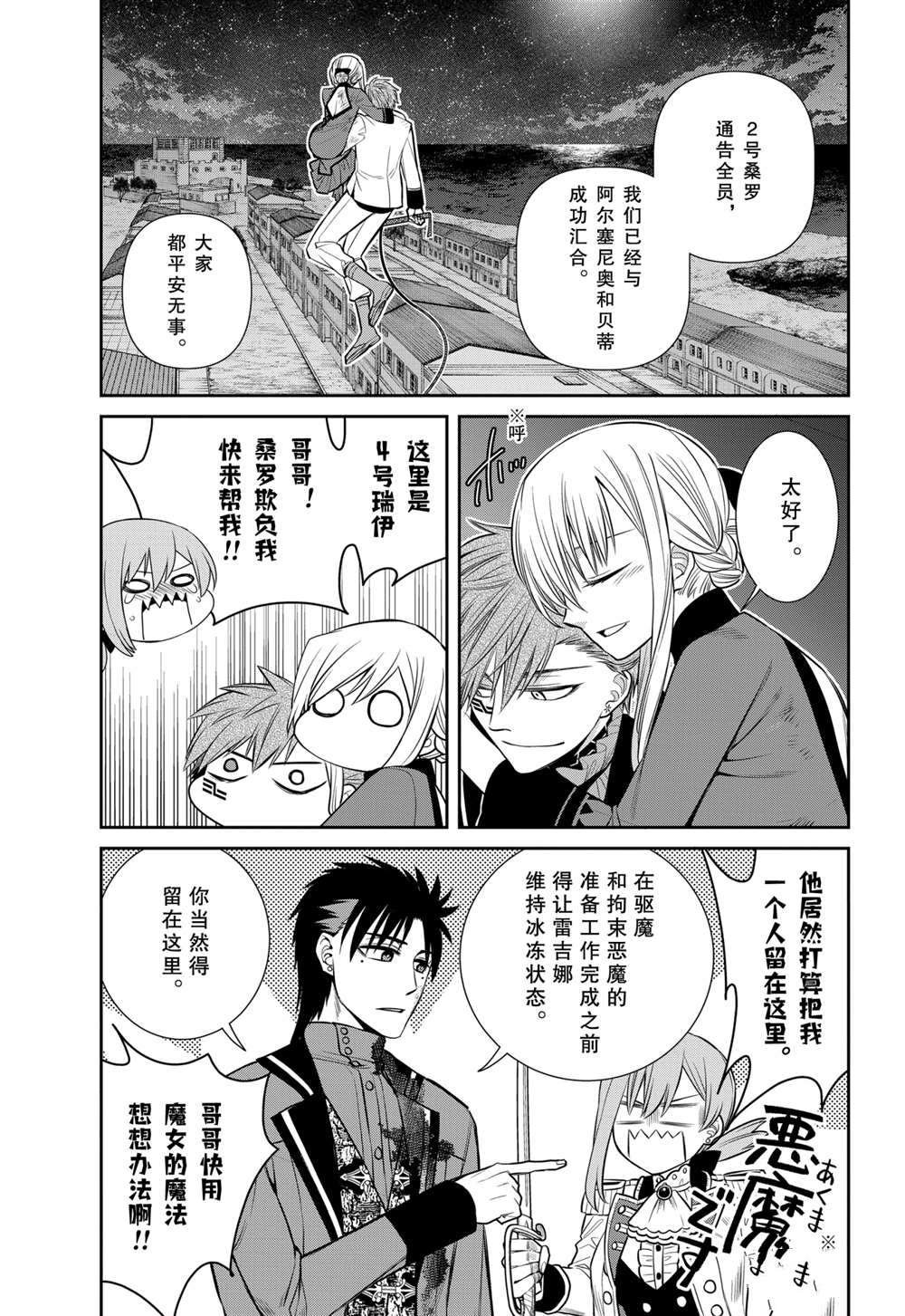 第88话 试看版