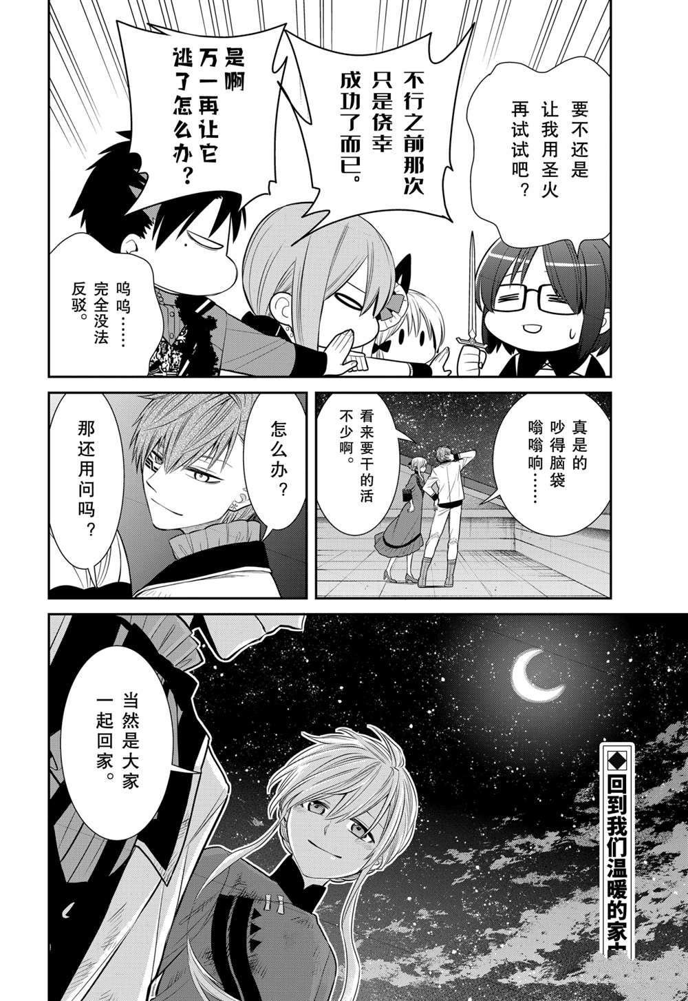 第88话 试看版