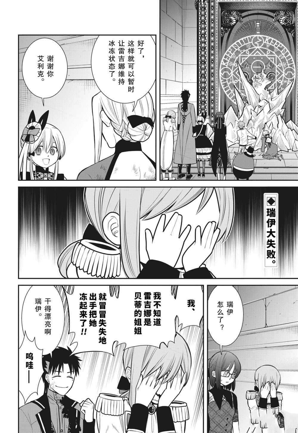 第89话 试看版