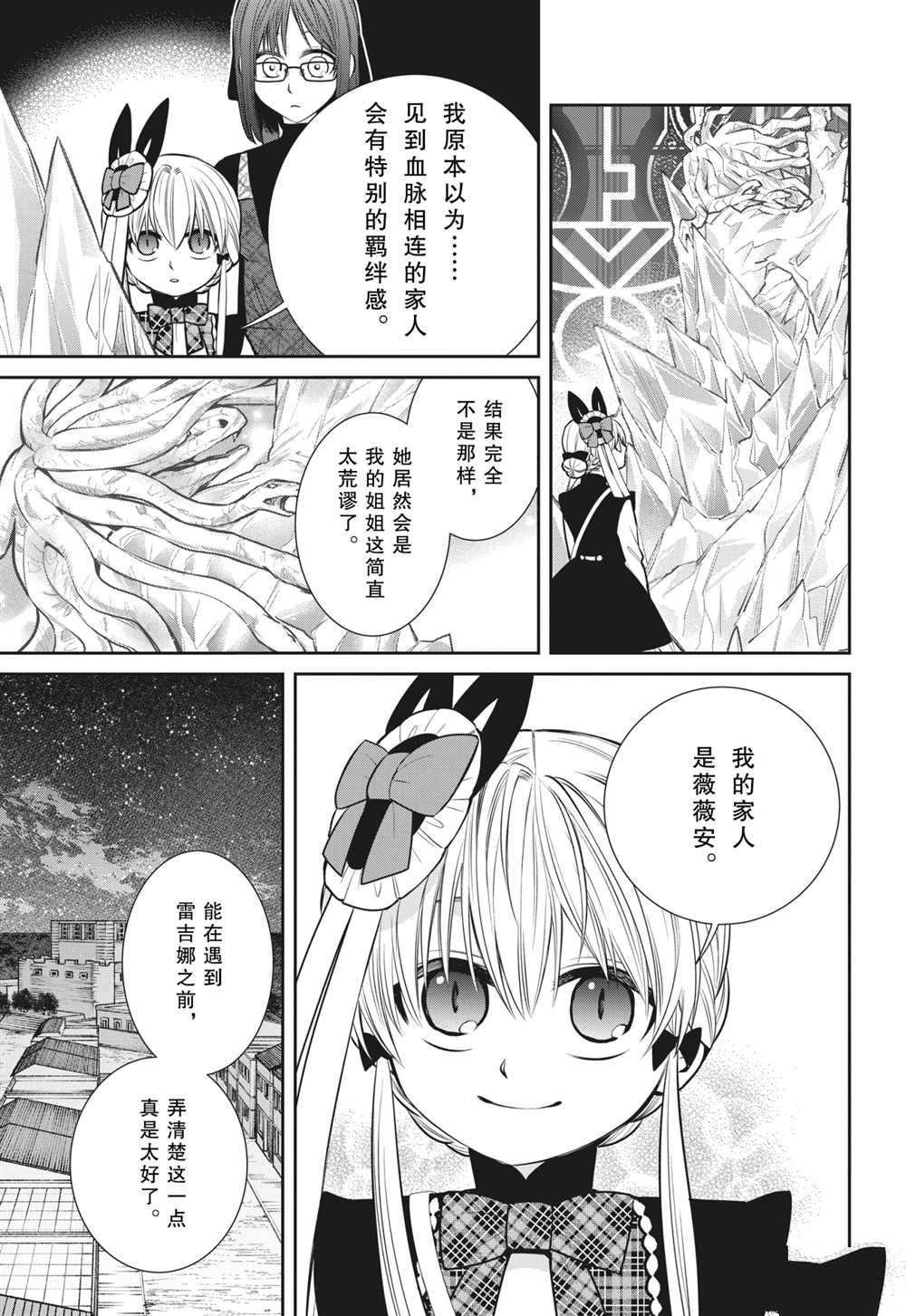 第89话 试看版