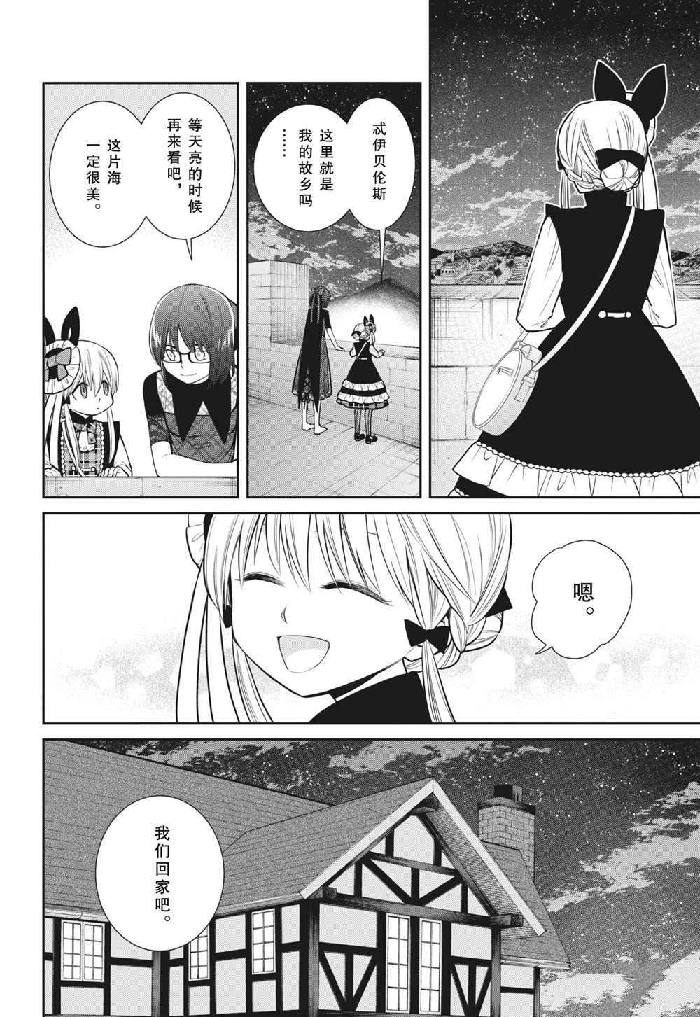 第89话 试看版