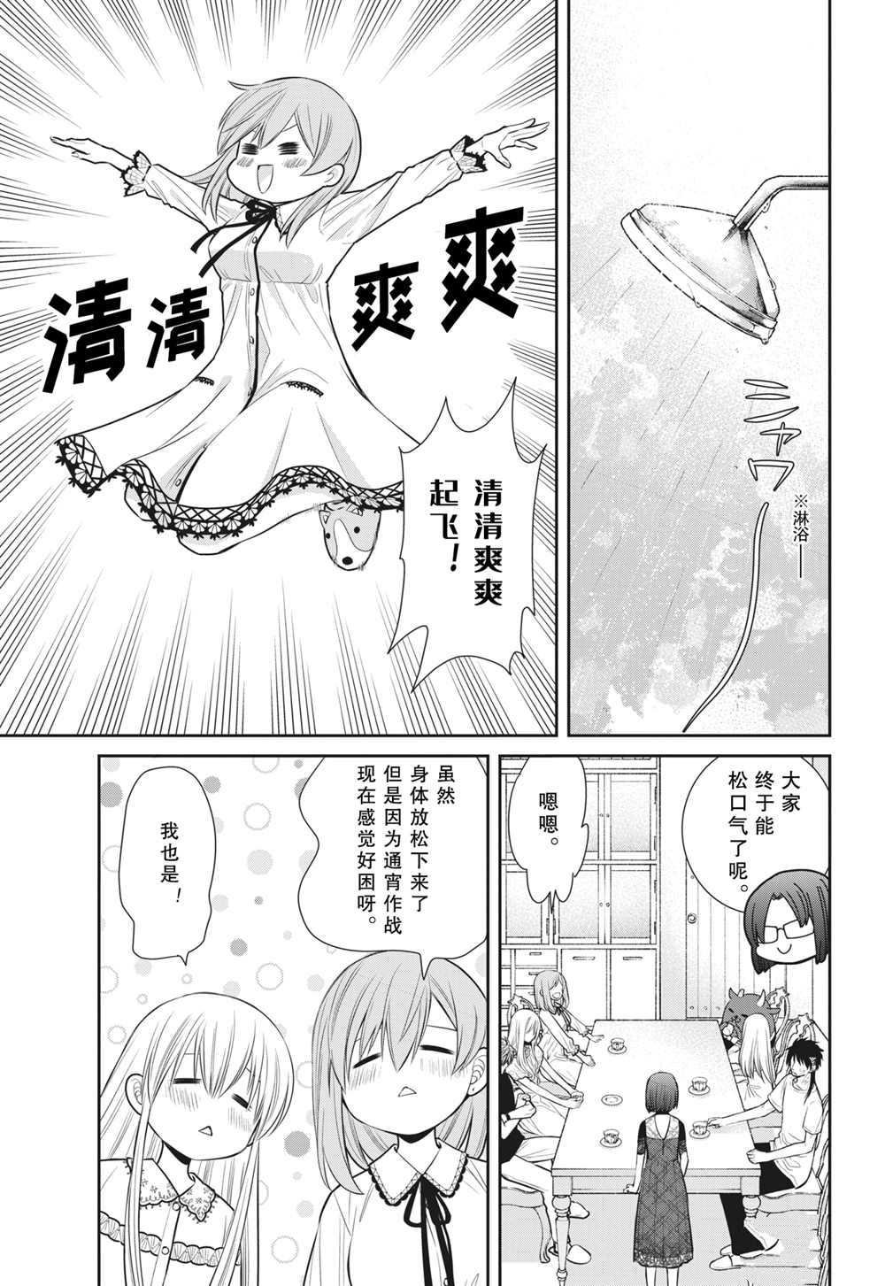 第89话 试看版