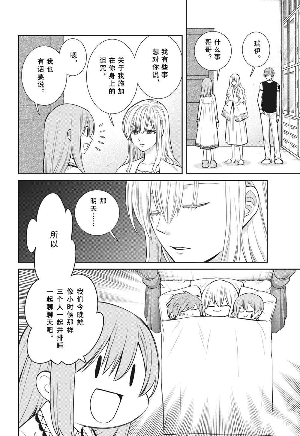 第89话 试看版