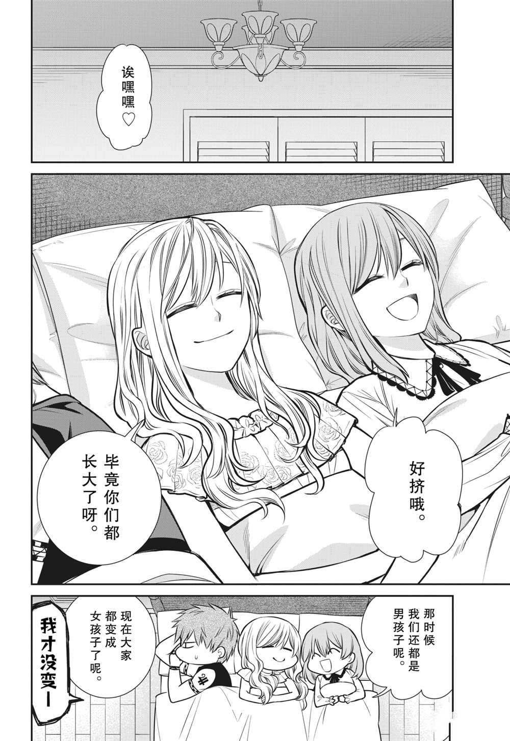 第89话 试看版
