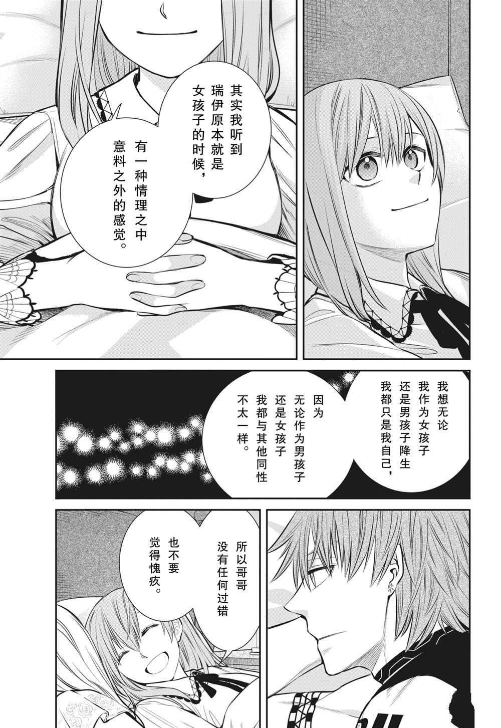 第89话 试看版