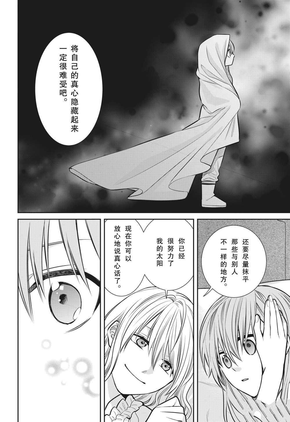 第89话 试看版
