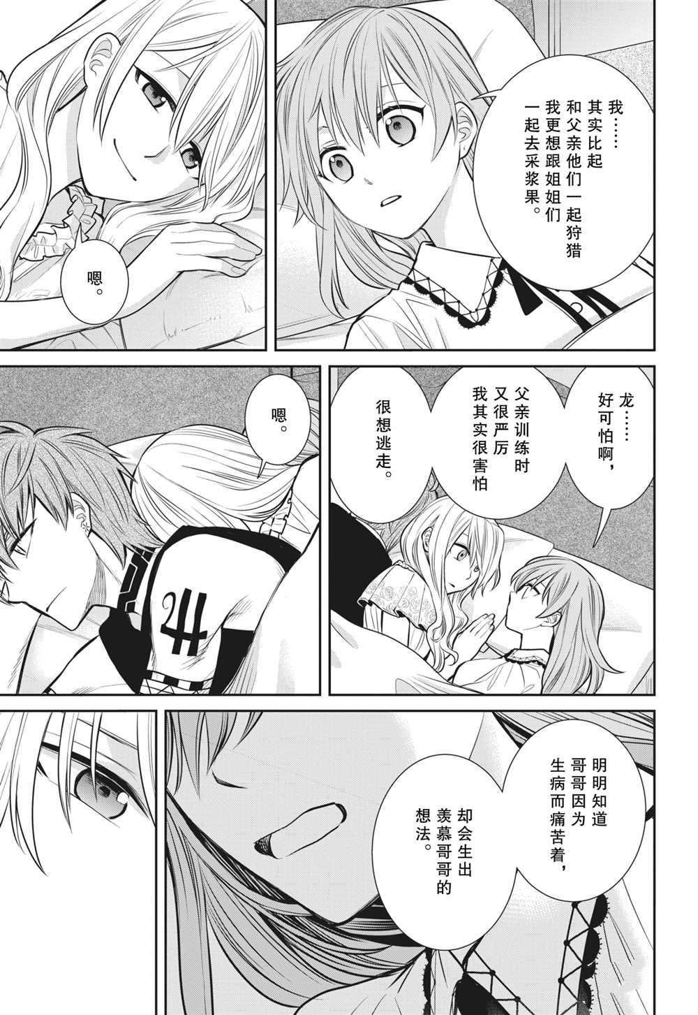 第89话 试看版