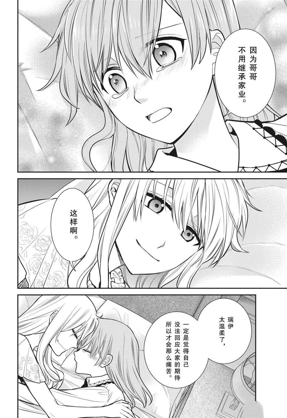 第89话 试看版