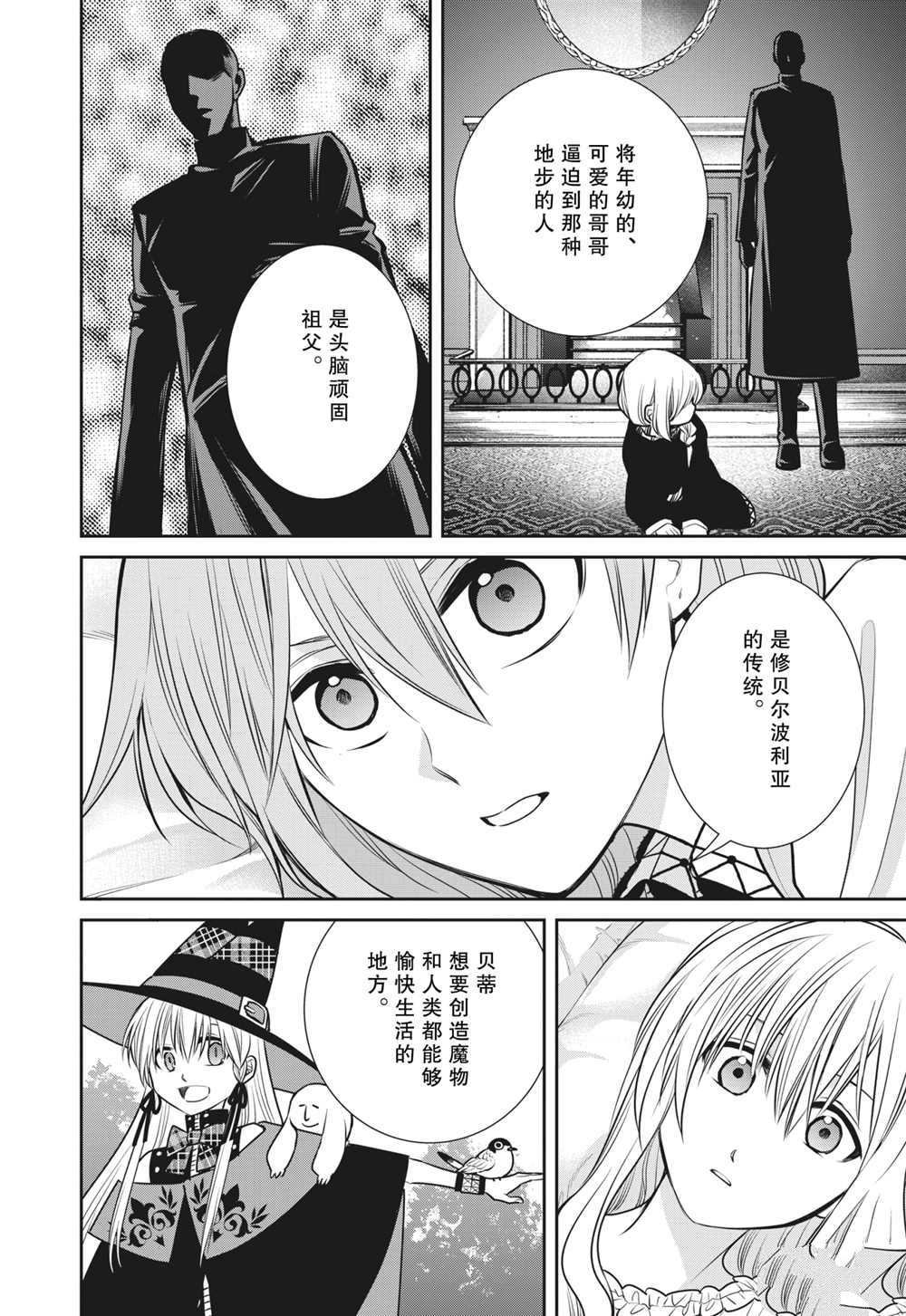 第89话 试看版