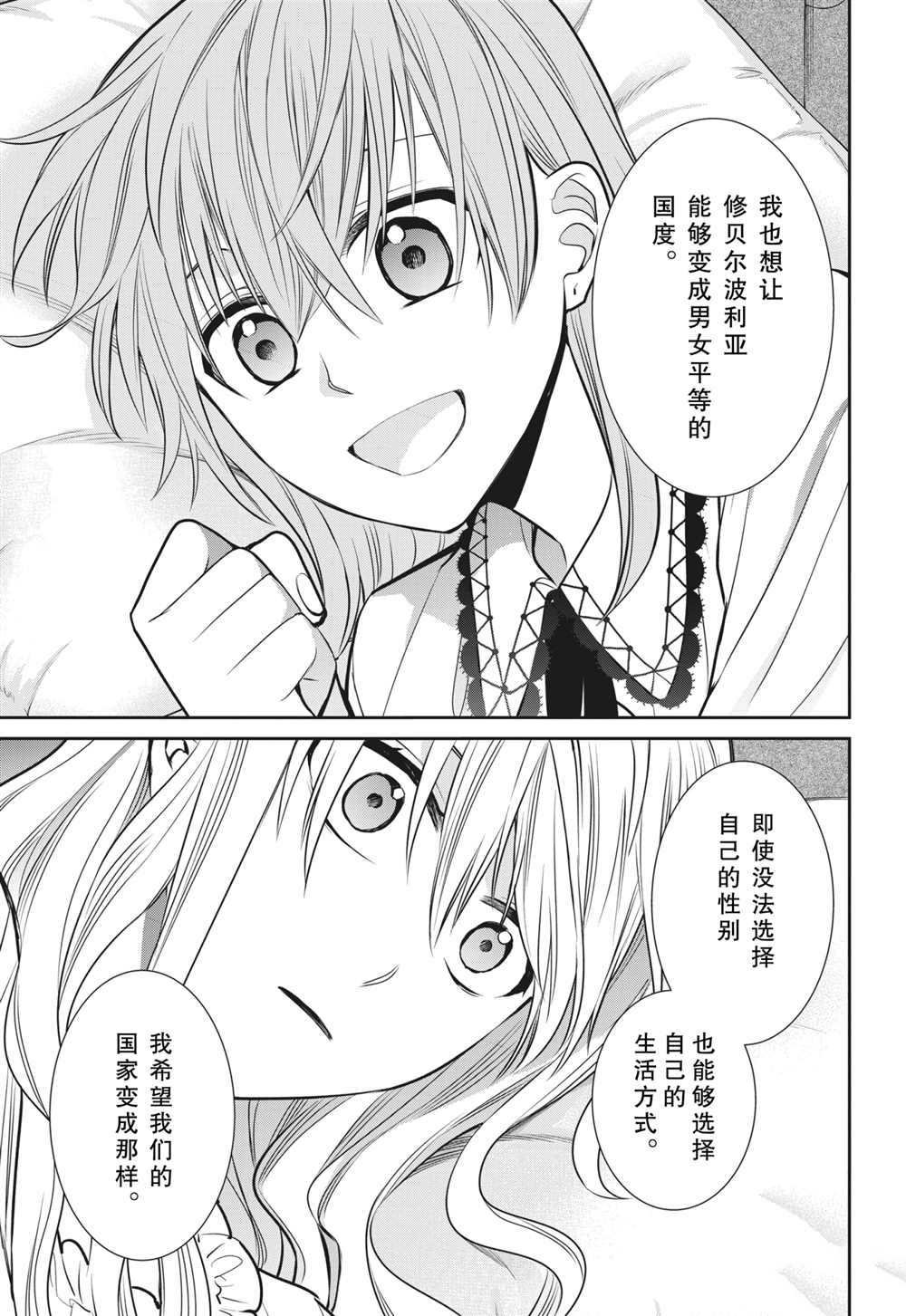 第89话 试看版