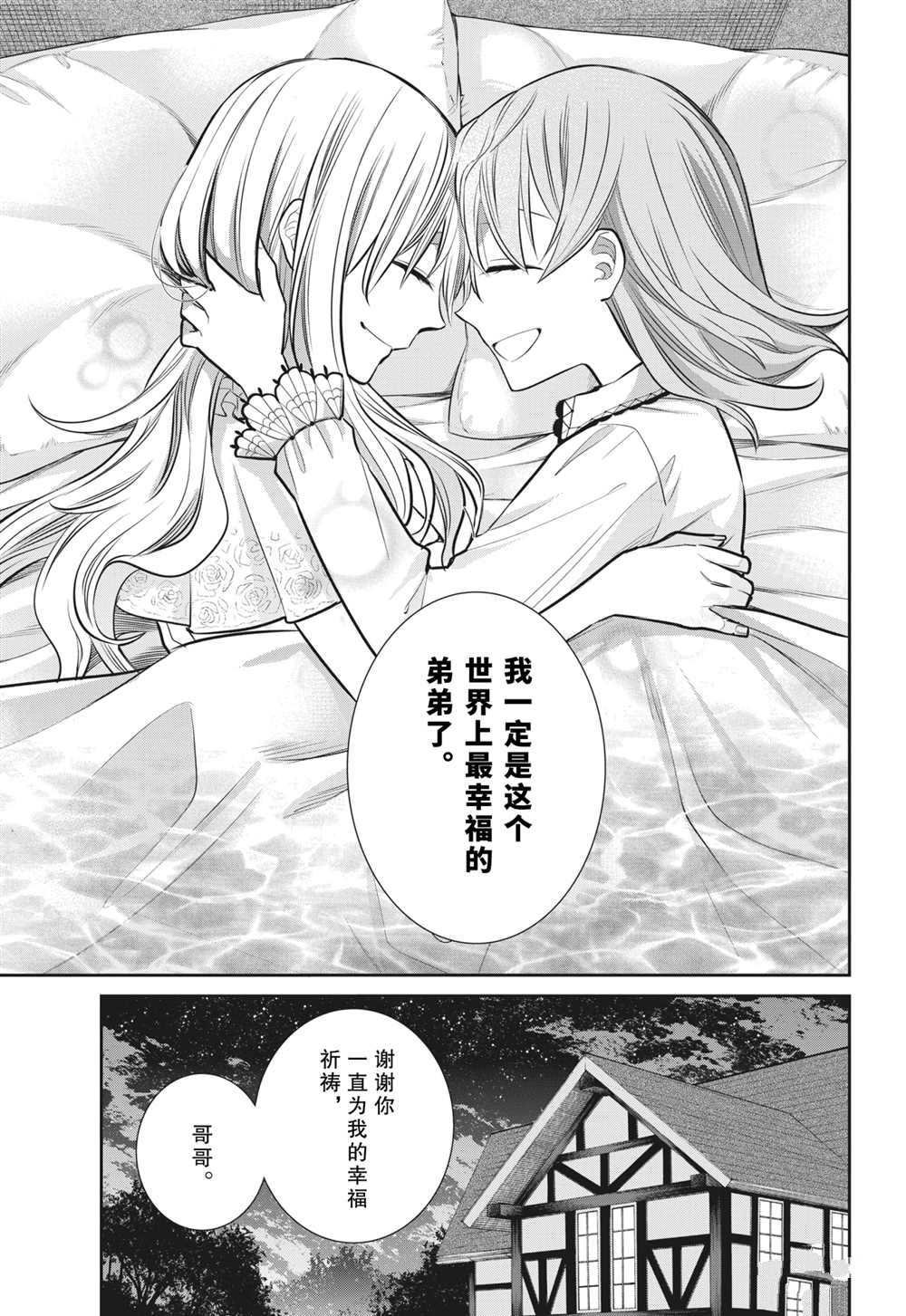 第89话 试看版
