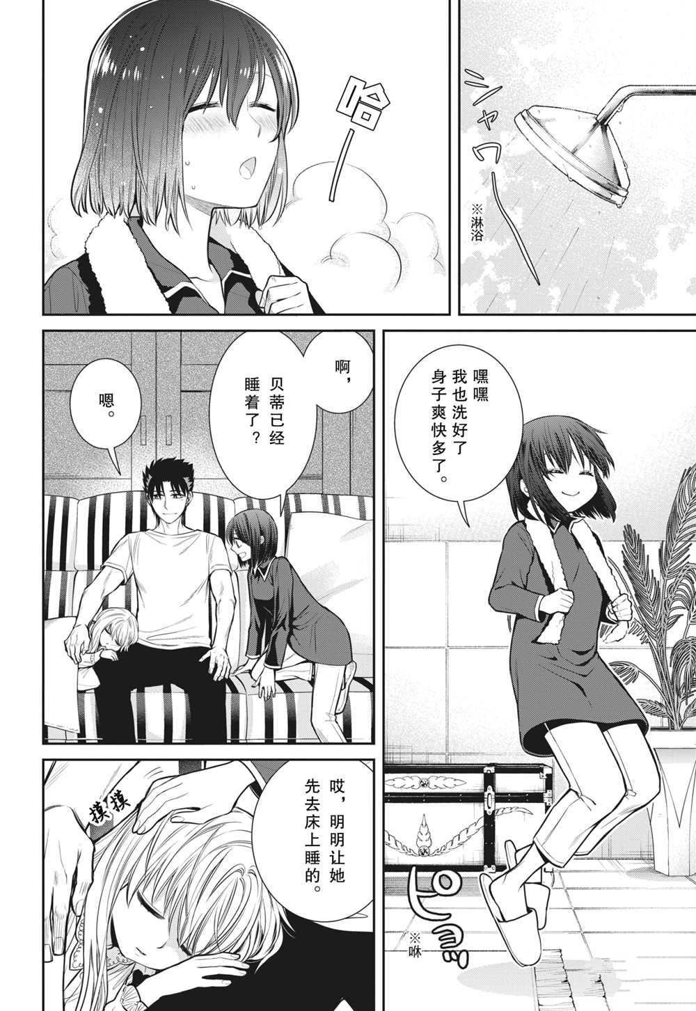 第89话 试看版