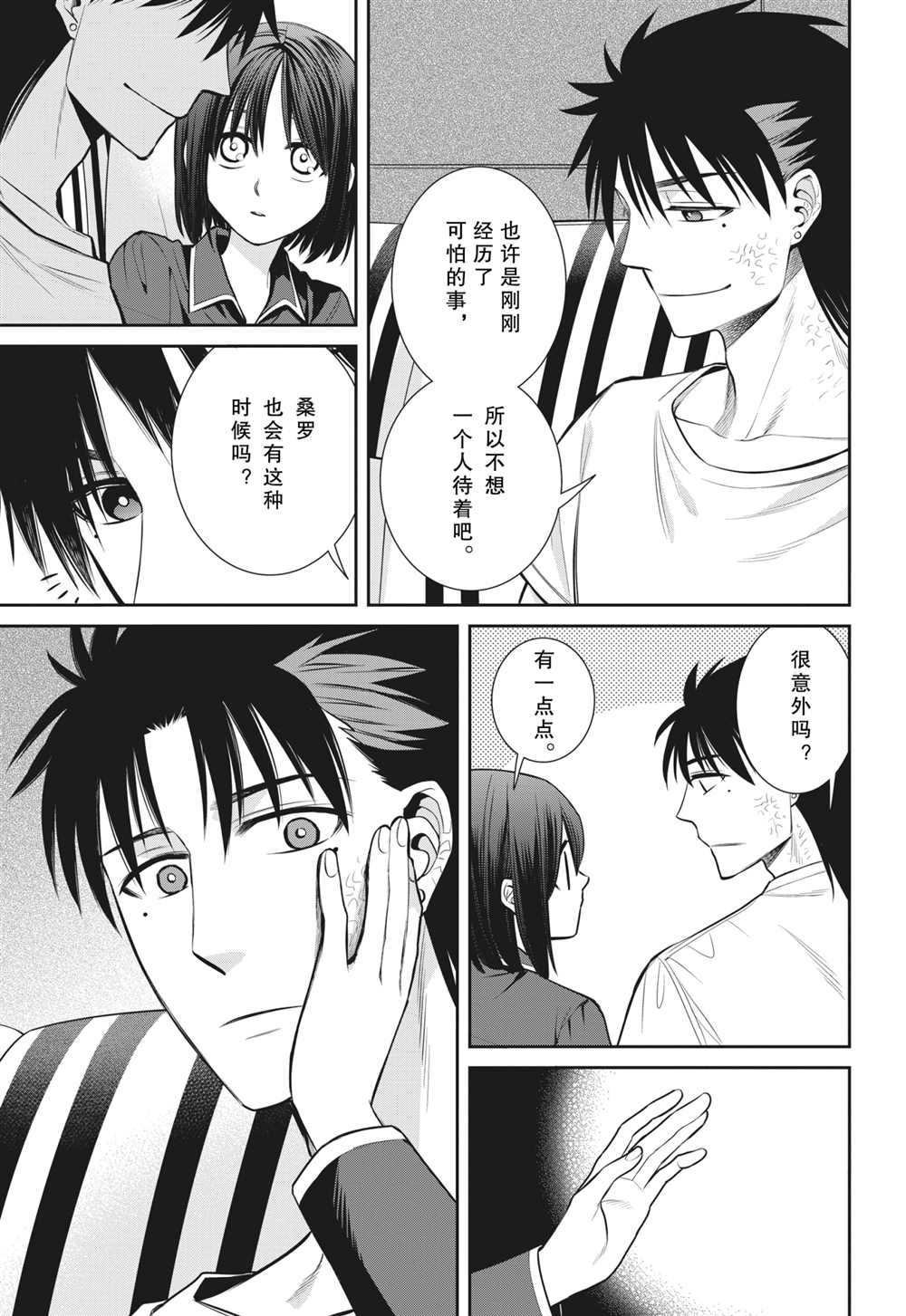 第89话 试看版