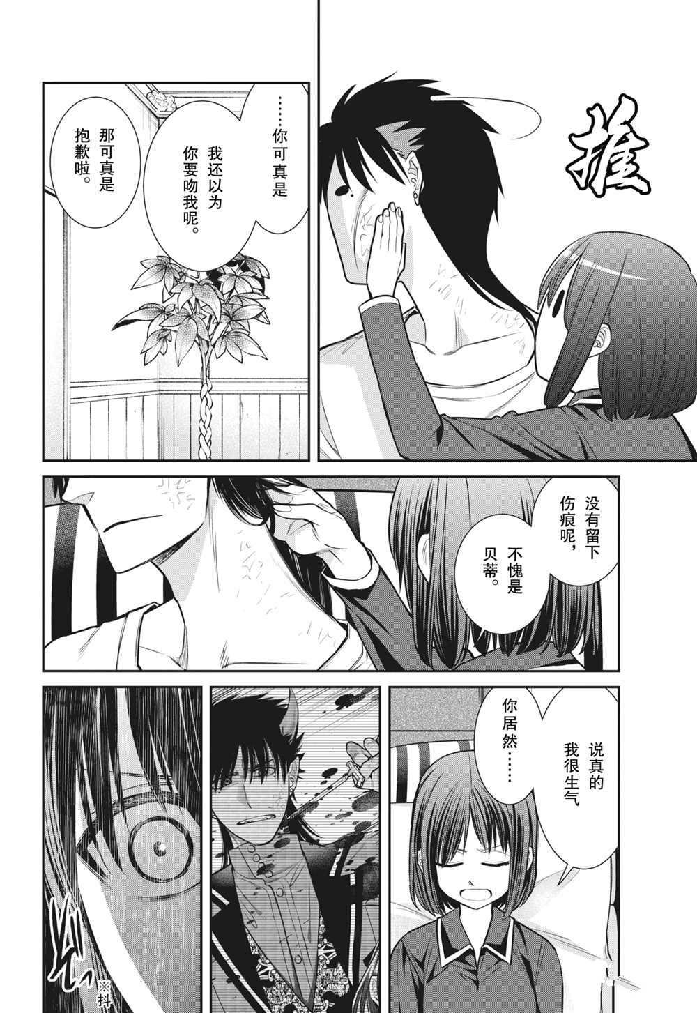 第89话 试看版