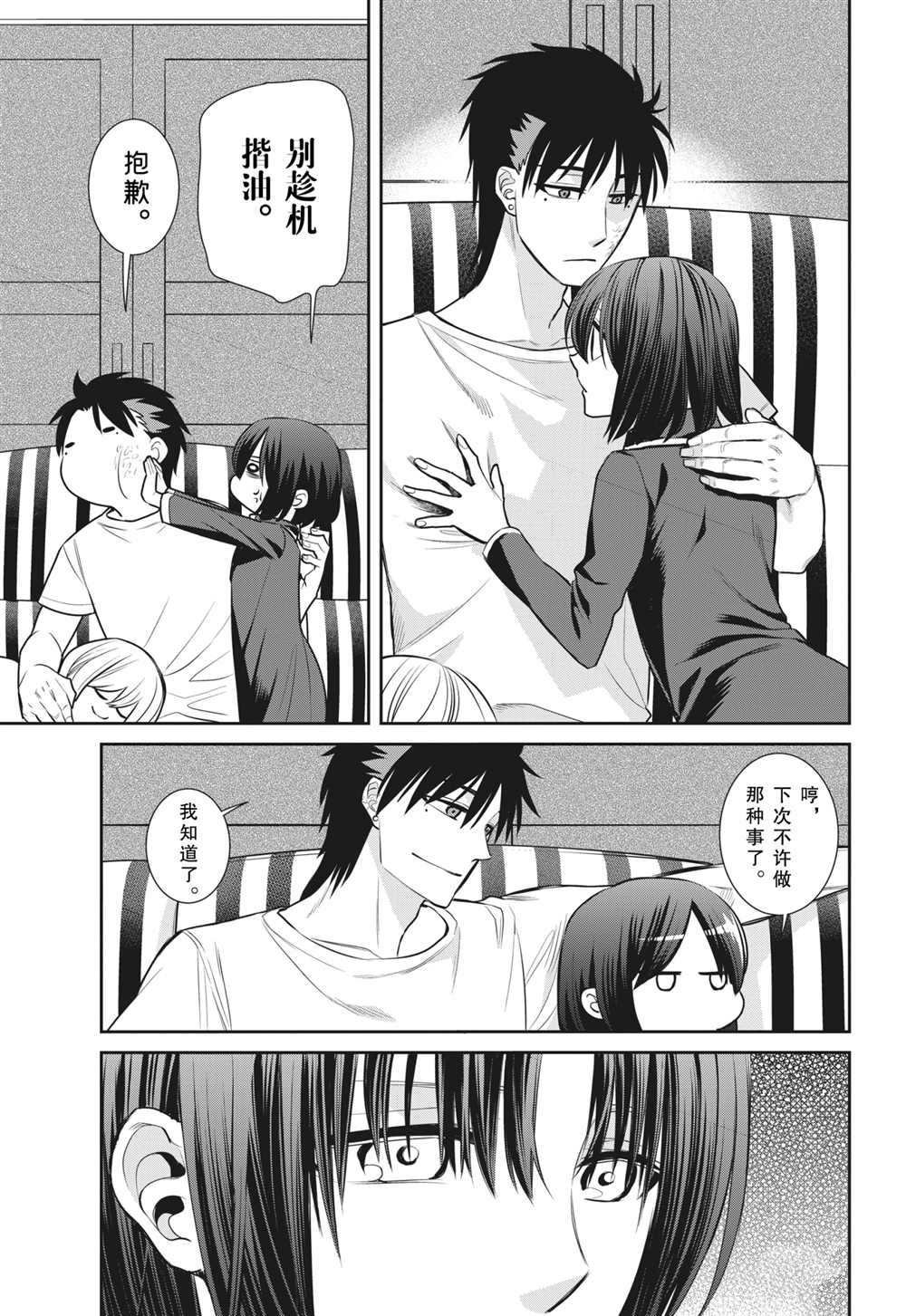 第89话 试看版