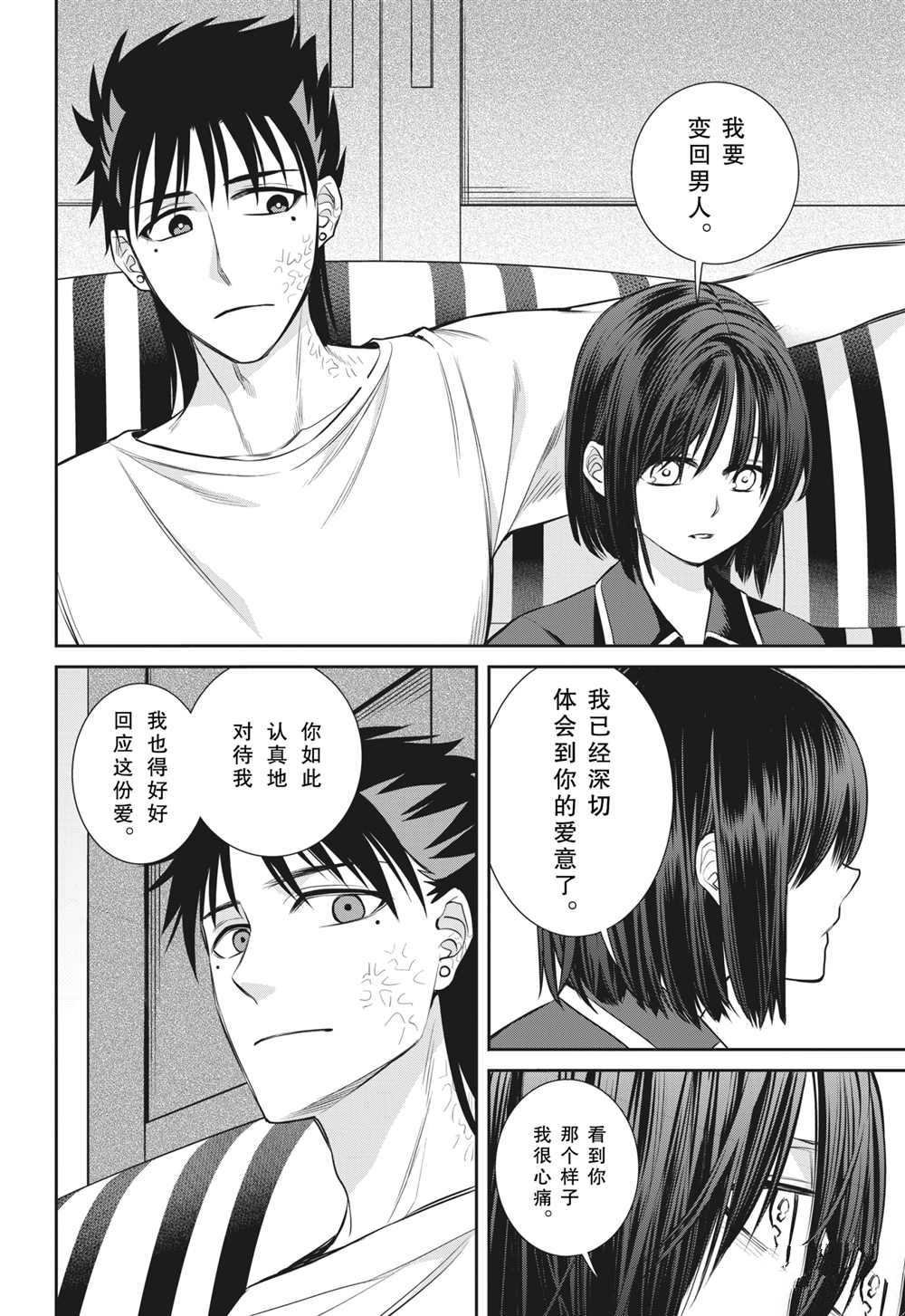 第89话 试看版