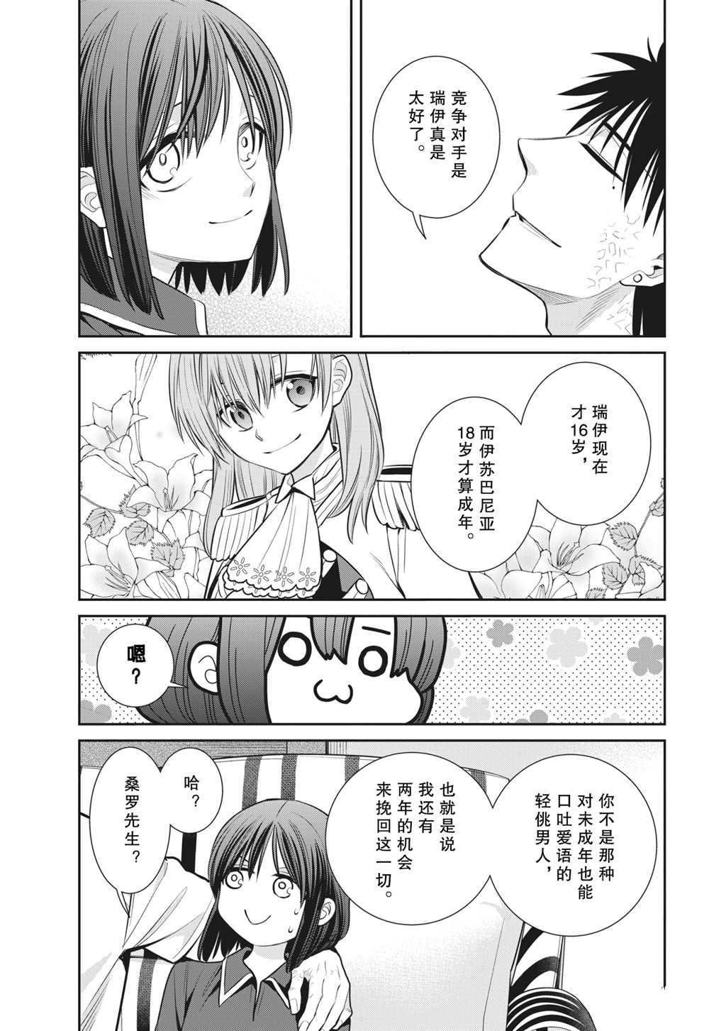 第89话 试看版
