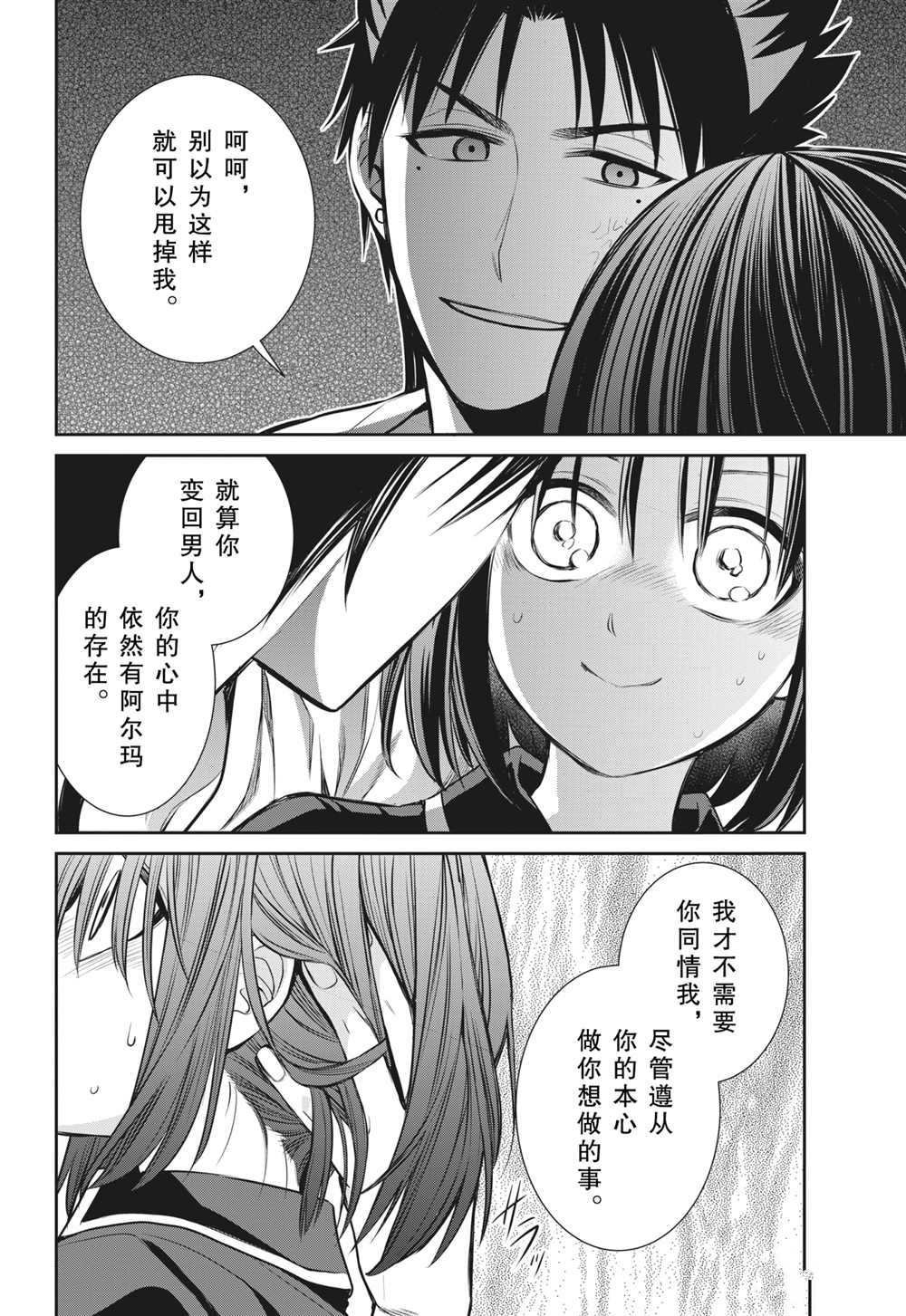 第89话 试看版