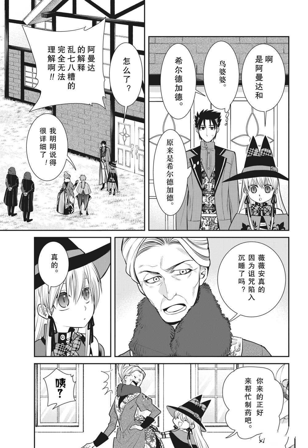 第89话 试看版