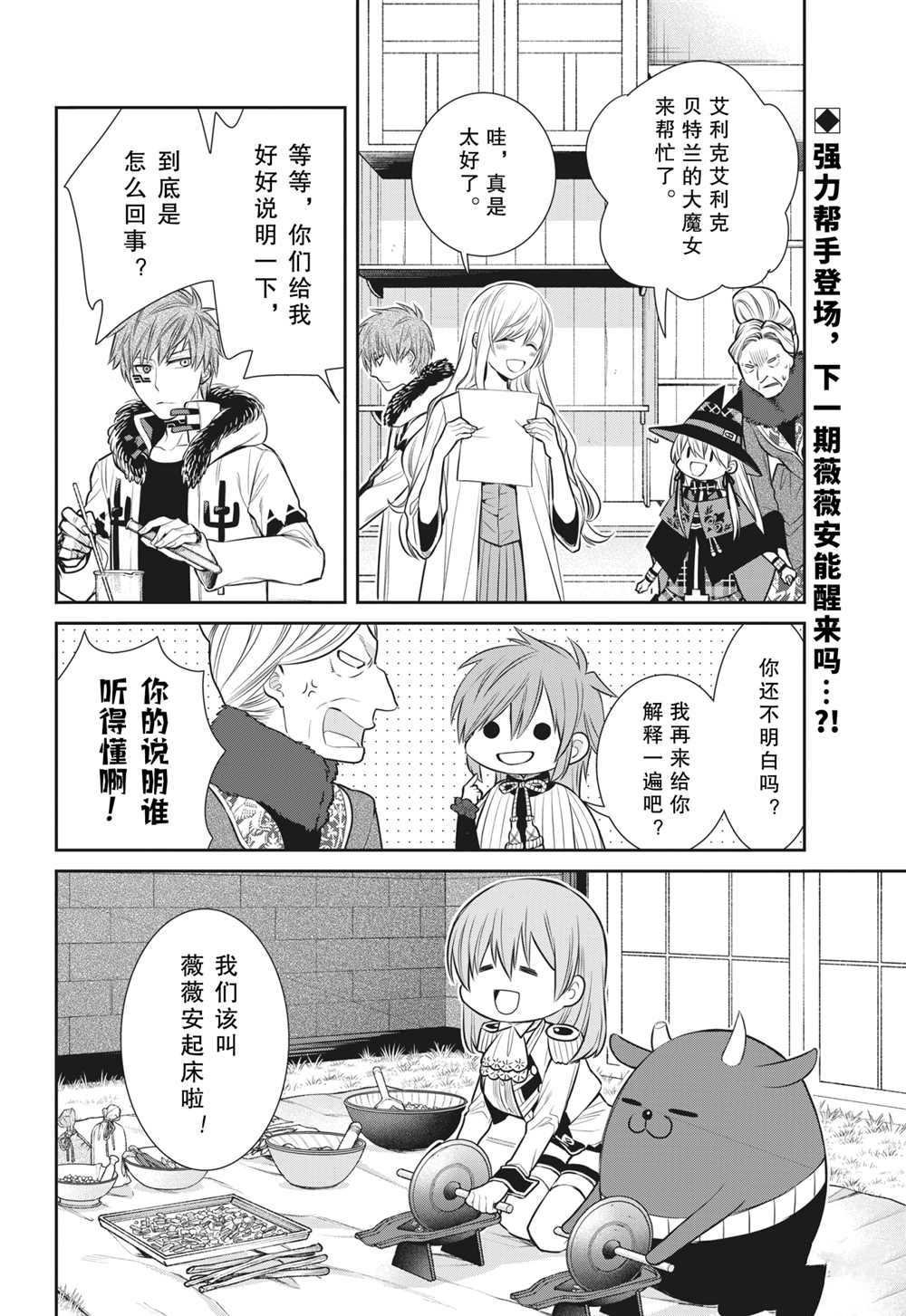 第89话 试看版