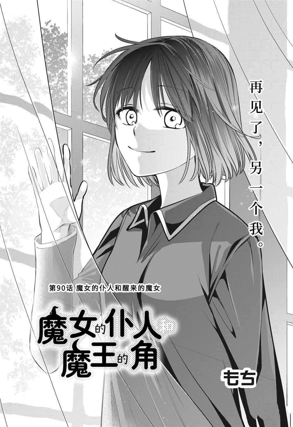 第90话 试看版