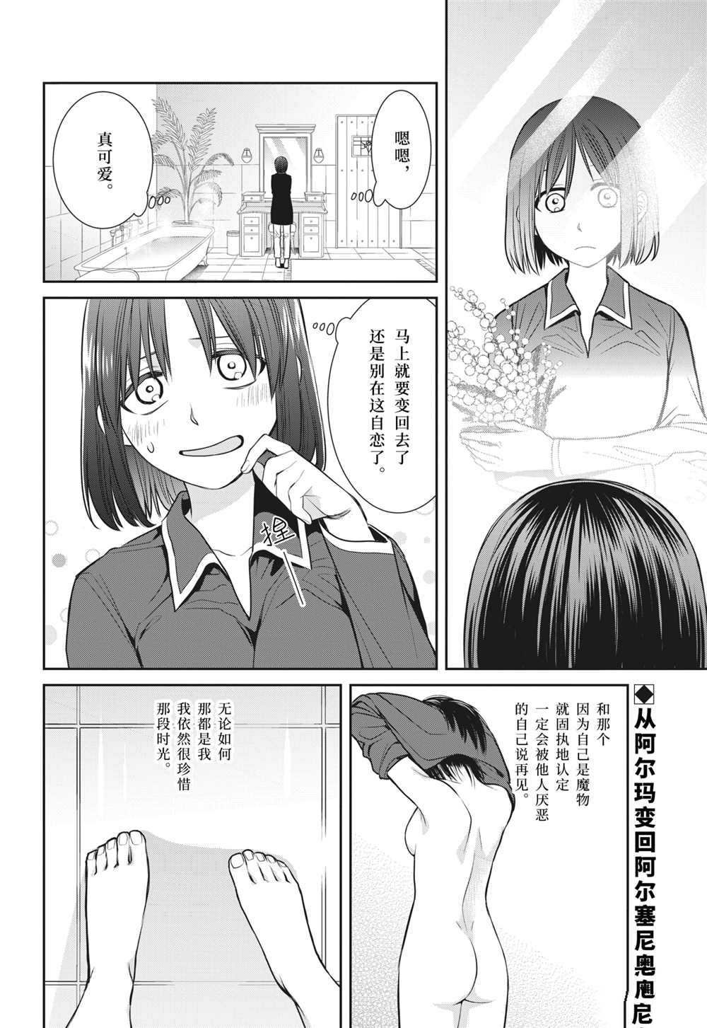 第90话 试看版