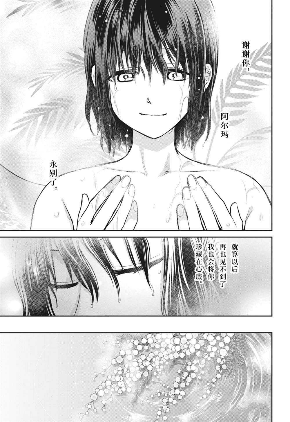 第90话 试看版