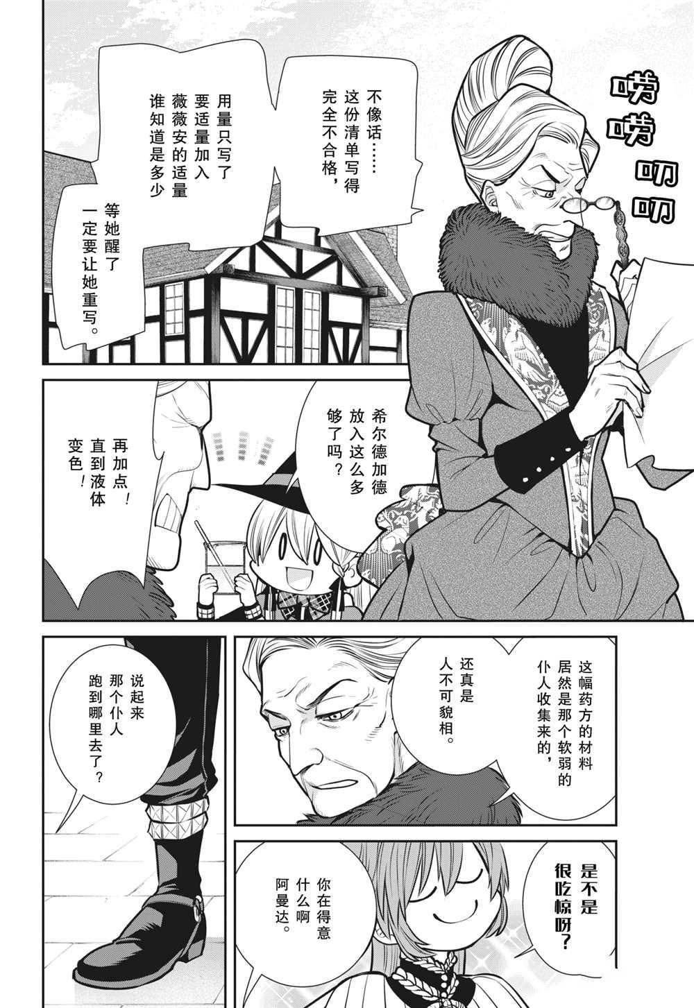 第90话 试看版