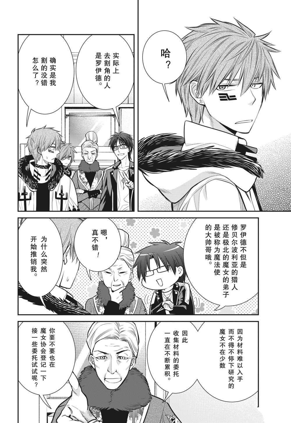 第90话 试看版