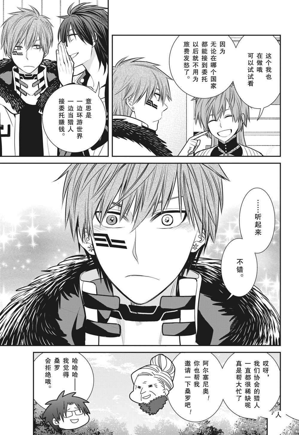 第90话 试看版
