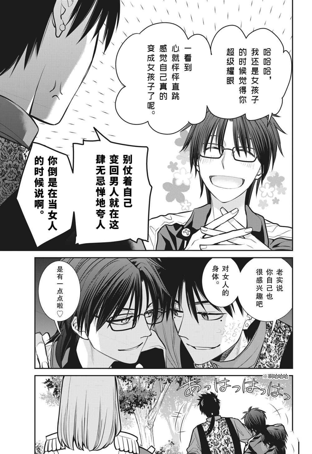 第90话 试看版
