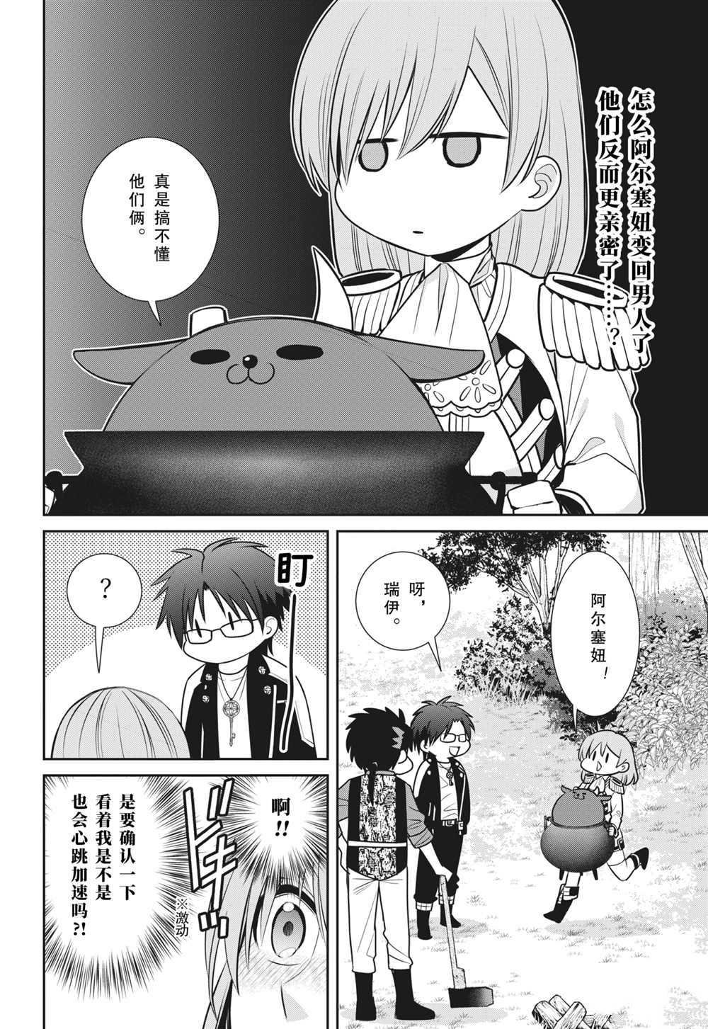 第90话 试看版