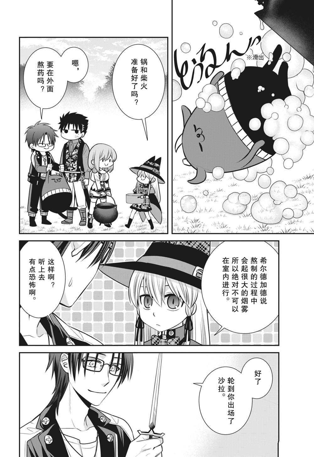 第90话 试看版