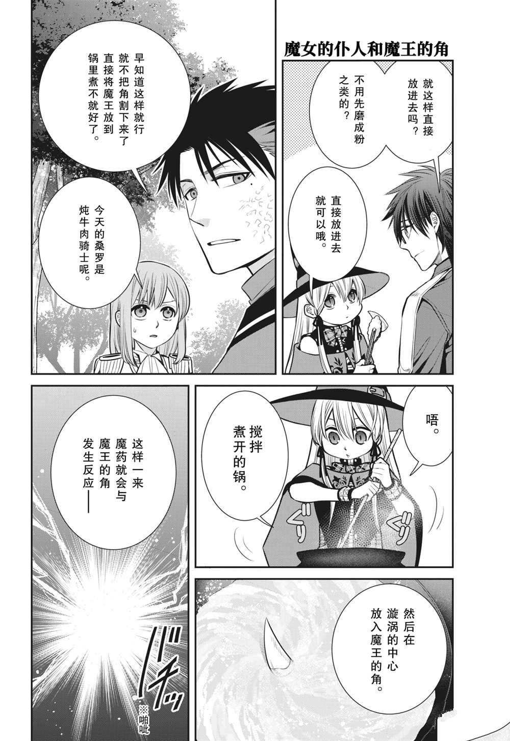 第90话 试看版