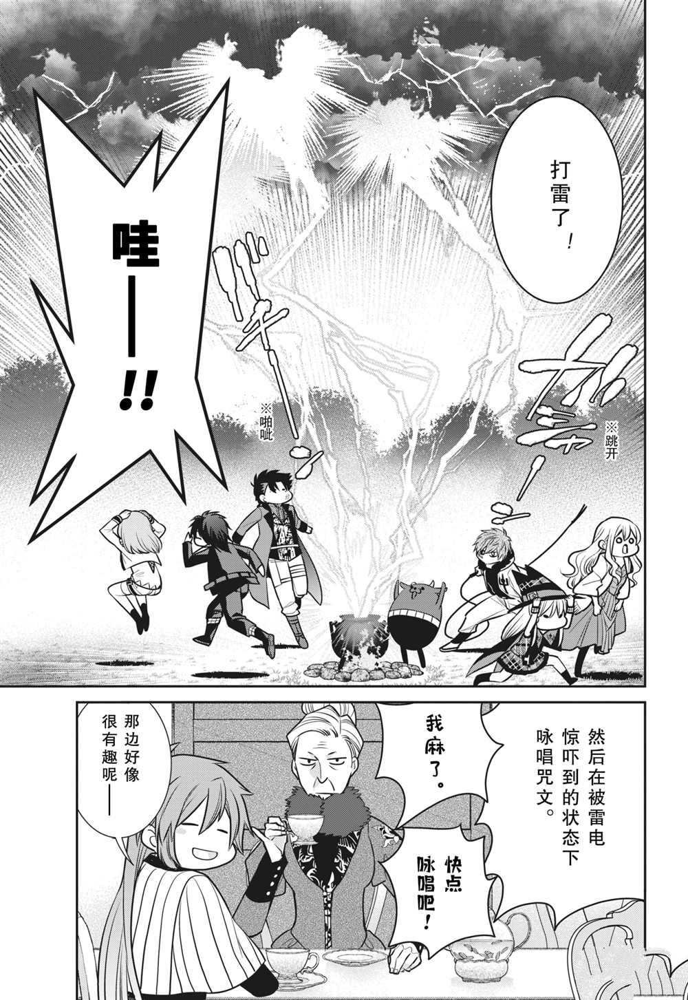 第90话 试看版