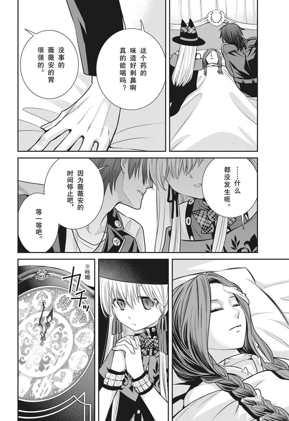 第90话 试看版