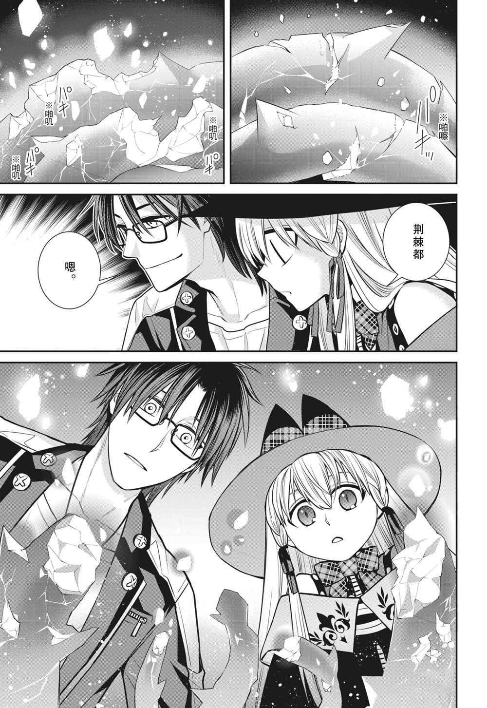 第90话 试看版