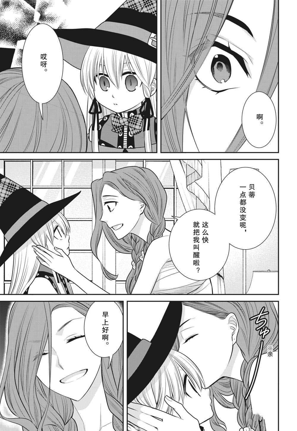 第90话 试看版