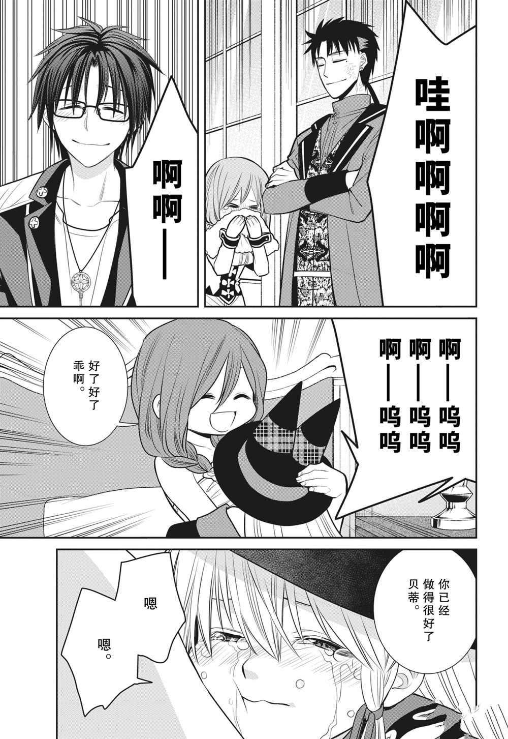 第90话 试看版