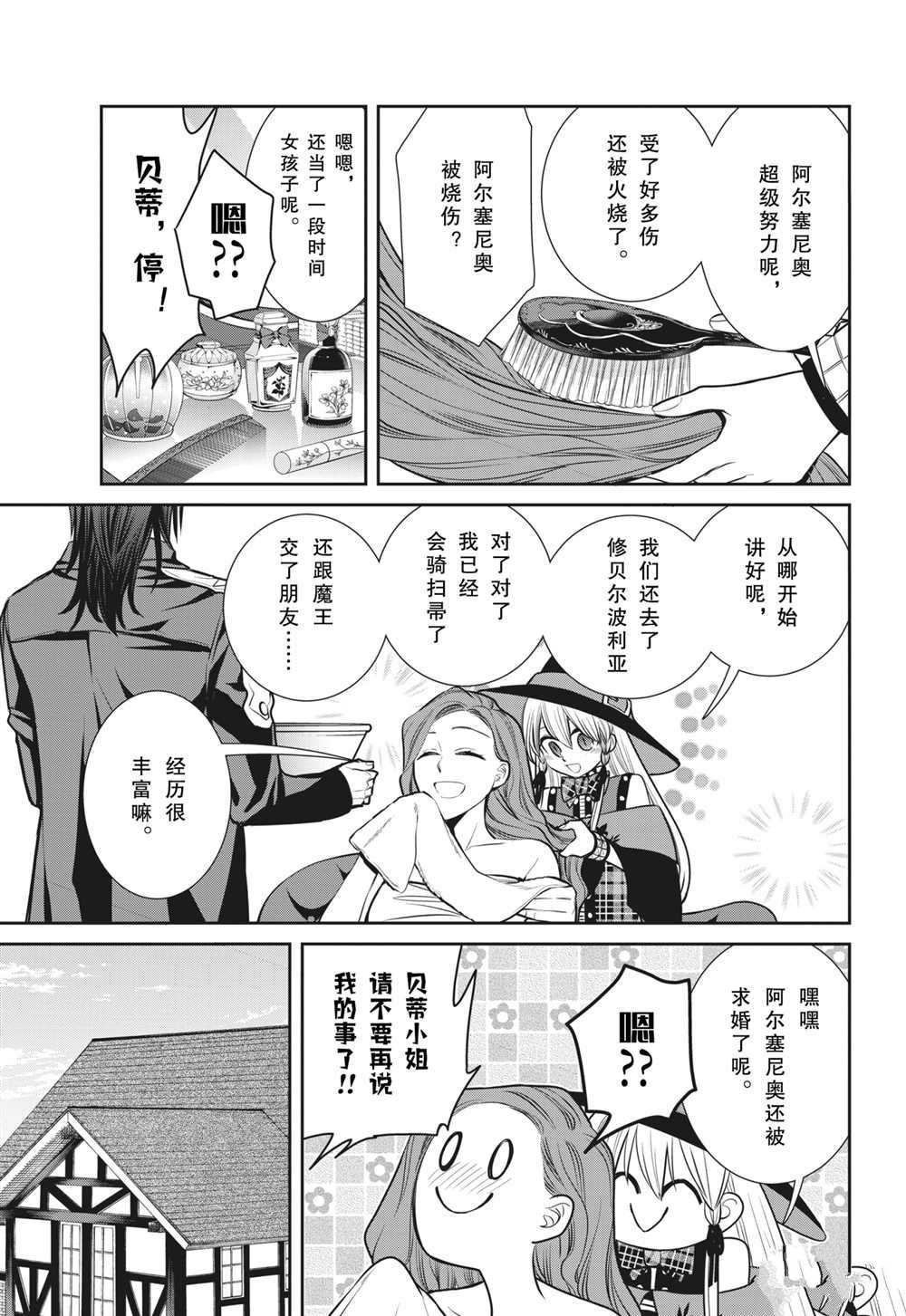 第90话 试看版