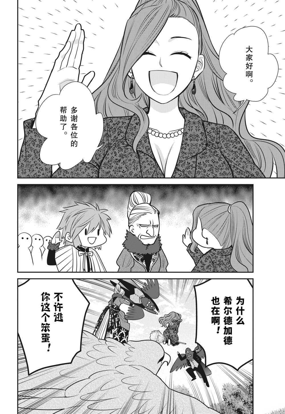 第90话 试看版